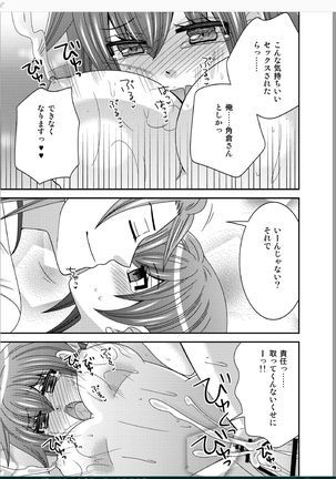 おんなになった俺が◯◯◯するお話 - Page 31