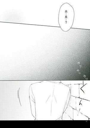 Konna no Shiranai Page #16