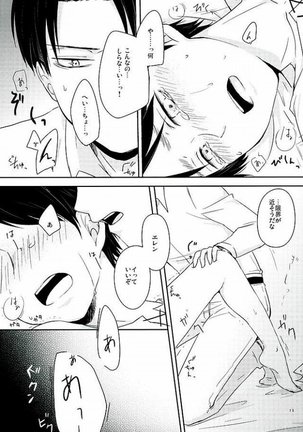Konna no Shiranai Page #12