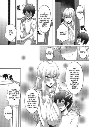 Boku no Heya ni Shoufu no Elf o Shoukan Shite Shimatta. - Page 14