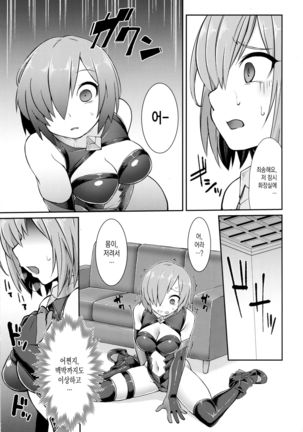 Mash Coslayer Kimeseku Satsueikai Page #7