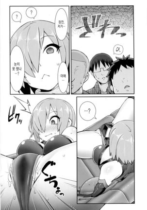 Mash Coslayer Kimeseku Satsueikai Page #6