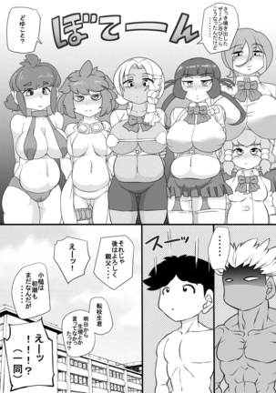 Uchi no Joseito Zenin Haramaseta Kedamono ga Anta no Gakuen ni Iku Rashii yo? 7 Page #30