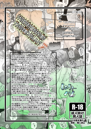 Uchi no Joseito Zenin Haramaseta Kedamono ga Anta no Gakuen ni Iku Rashii yo? 7 Page #31