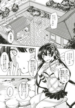 Paraiso Chii-chan to Yukemuri de Hawawa! Page #7