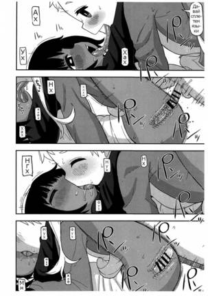 Shita to Sara  Tongue and Dish Page #15