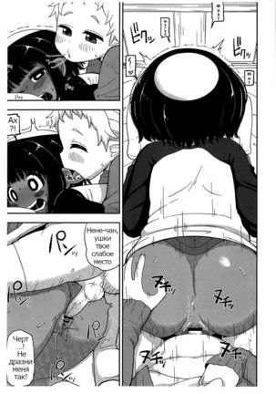 Shita to Sara  Tongue and Dish Page #12