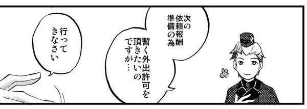 Theodore × Hamuko