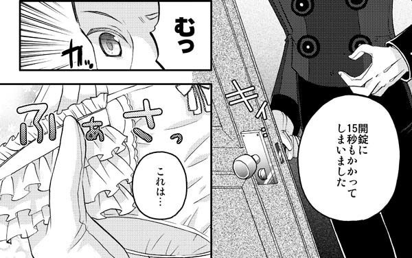 Theodore × Hamuko