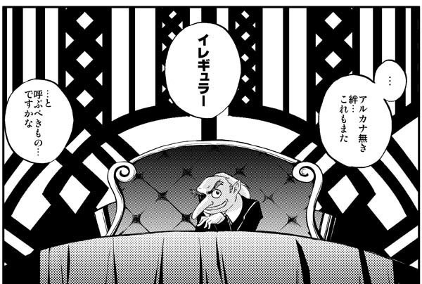 Theodore × Hamuko