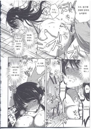 女体ヶ島 Page #16