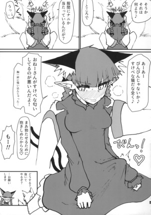 Orin-chan o Tappuri Amae Sasete Takusan Shasei Sasete Ageru Hon. Page #6