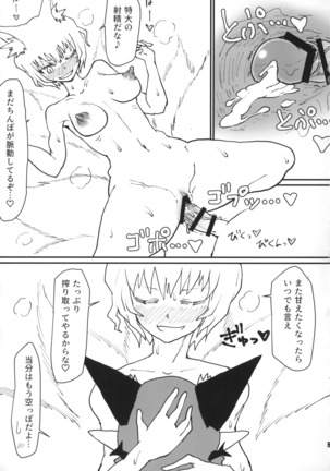 Orin-chan o Tappuri Amae Sasete Takusan Shasei Sasete Ageru Hon. Page #20