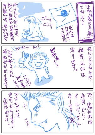 LOVE MANIAX 5 Page #50