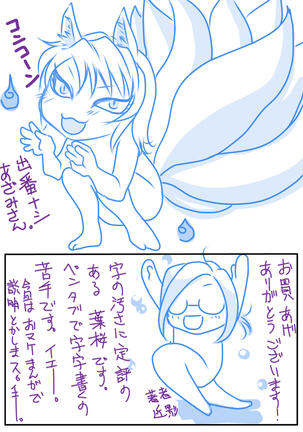 LOVE MANIAX 5 Page #49
