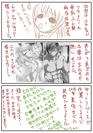 LOVE MANIAX 5 Page #52