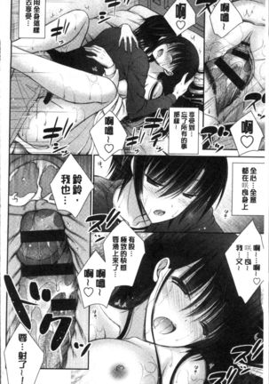 Himegoto Lovers ~Bokutoku Joshiryou Kanrinin Harem Life~ | 不為人知的祕密愛人們 我得女宿舍管理人後宮荒淫性生活 Page #96