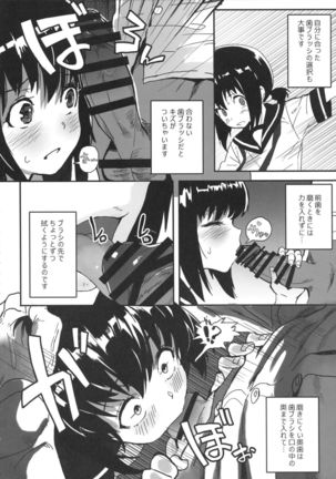 Fubuki ga Oshite Kureru Iiko ni Naru Houhou Page #3
