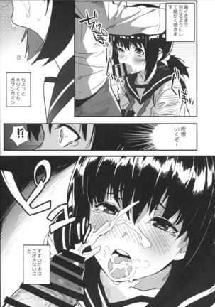 Fubuki ga Oshite Kureru Iiko ni Naru Houhou Page #4