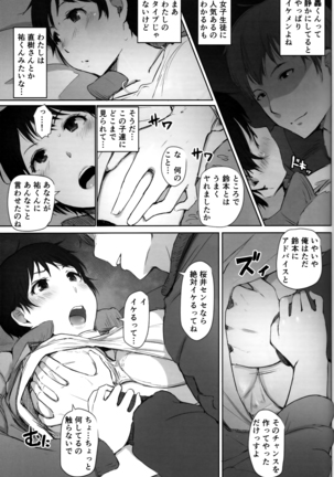 Hitozuma Kyoushi NTR Shuugakuryokou Page #18