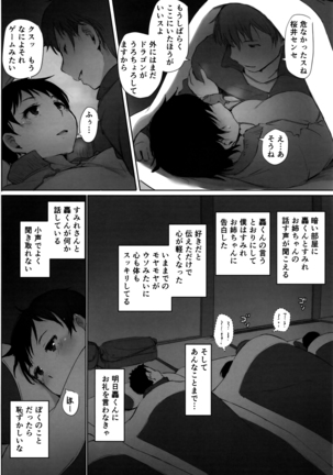 Hitozuma Kyoushi NTR Shuugakuryokou Page #17
