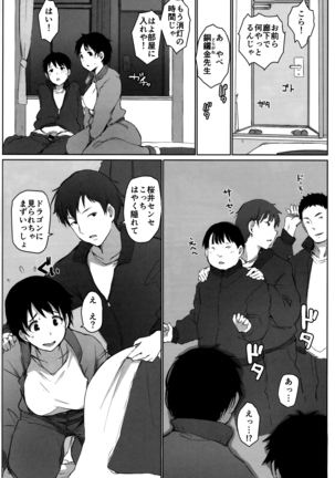 Hitozuma Kyoushi NTR Shuugakuryokou Page #15
