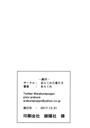 Hitozuma Kyoushi NTR Shuugakuryokou Page #39