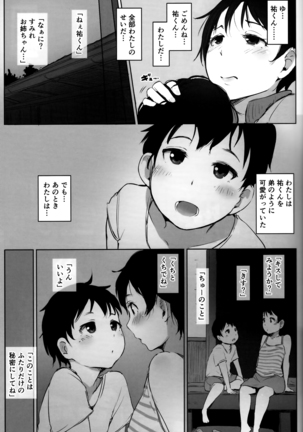 Hitozuma Kyoushi NTR Shuugakuryokou Page #10
