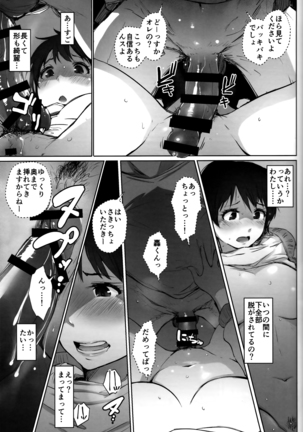 Hitozuma Kyoushi NTR Shuugakuryokou Page #26