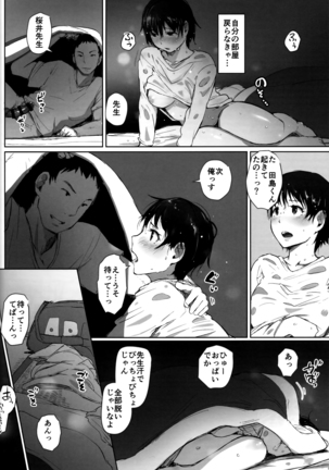 Hitozuma Kyoushi NTR Shuugakuryokou Page #37