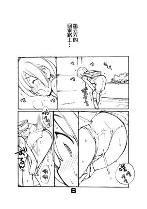 Juuten Shoujo Hitoketa 5~7-kame
