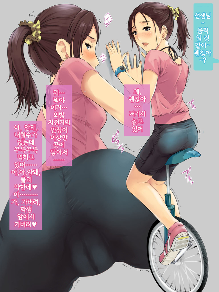 Mousou Shikkounin 10: Ikuiku Icchau