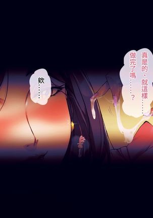 Otoko Daisuki Nikushokukei Onee-san Page #20
