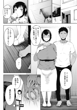 wakaiotokonohonkiwoukeirerujukubo - Page 20