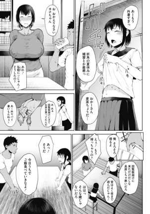 wakaiotokonohonkiwoukeirerujukubo - Page 3