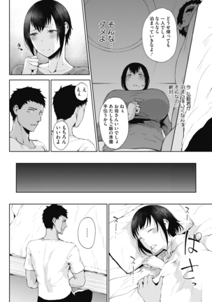wakaiotokonohonkiwoukeirerujukubo - Page 4