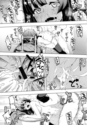 Fukutsu no Perorist│불굴의 페로리스트 - Page 114