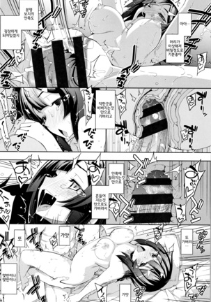 Fukutsu no Perorist│불굴의 페로리스트 - Page 66