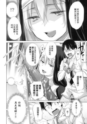 Isekai de Onnanoko no Onaneta ga Mieru Nouryoku o Te ni Ireta Ore ga Sore dake o Buki ni Sekai o Sukuu!? Page #38