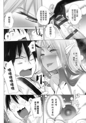 Isekai de Onnanoko no Onaneta ga Mieru Nouryoku o Te ni Ireta Ore ga Sore dake o Buki ni Sekai o Sukuu!? Page #84