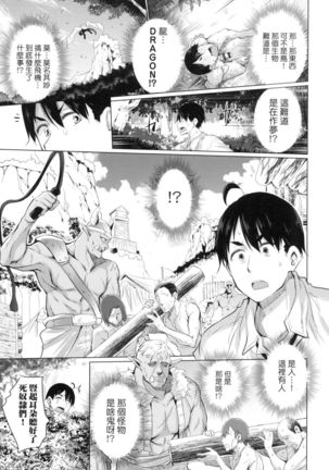 Isekai de Onnanoko no Onaneta ga Mieru Nouryoku o Te ni Ireta Ore ga Sore dake o Buki ni Sekai o Sukuu!? Page #11