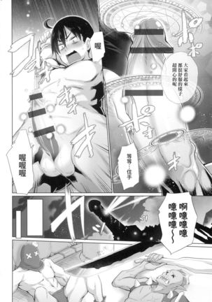 Isekai de Onnanoko no Onaneta ga Mieru Nouryoku o Te ni Ireta Ore ga Sore dake o Buki ni Sekai o Sukuu!? Page #102