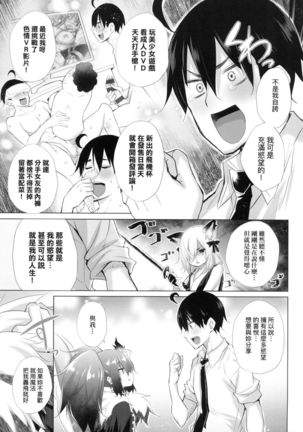 Isekai de Onnanoko no Onaneta ga Mieru Nouryoku o Te ni Ireta Ore ga Sore dake o Buki ni Sekai o Sukuu!? - Page 119