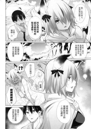 Isekai de Onnanoko no Onaneta ga Mieru Nouryoku o Te ni Ireta Ore ga Sore dake o Buki ni Sekai o Sukuu!? Page #66