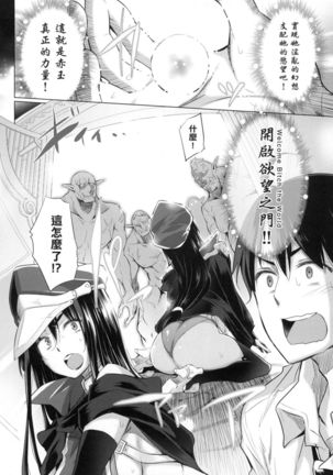 Isekai de Onnanoko no Onaneta ga Mieru Nouryoku o Te ni Ireta Ore ga Sore dake o Buki ni Sekai o Sukuu!? - Page 20