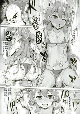 WE HAVE LOVE Page #18