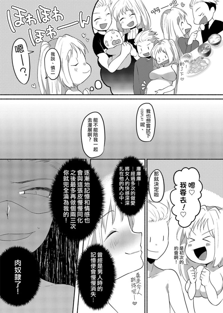 Josouheki ga Kojiretara Konna Otona ni Narimashita 2