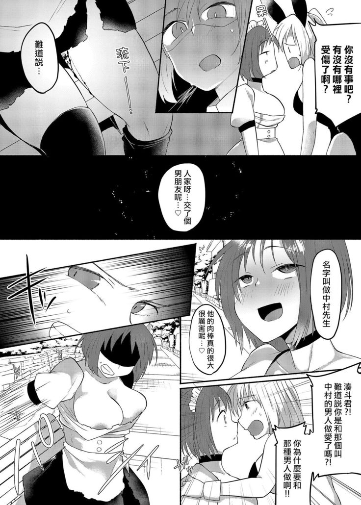 Josouheki ga Kojiretara Konna Otona ni Narimashita 2