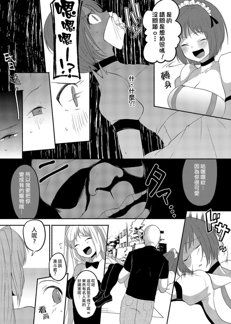 Josouheki ga Kojiretara Konna Otona ni Narimashita 2
