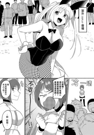 Josouheki ga Kojiretara Konna Otona ni Narimashita 2 Page #16